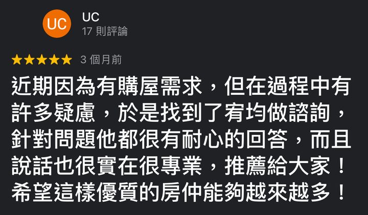 Google 評論截圖：客戶對房仲宥均的評價