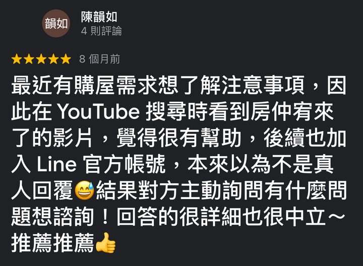 Google 評論截圖：客戶對房仲宥均的評價