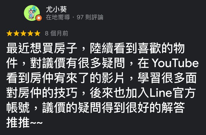 Google 評論截圖：客戶對房仲宥均的評價
